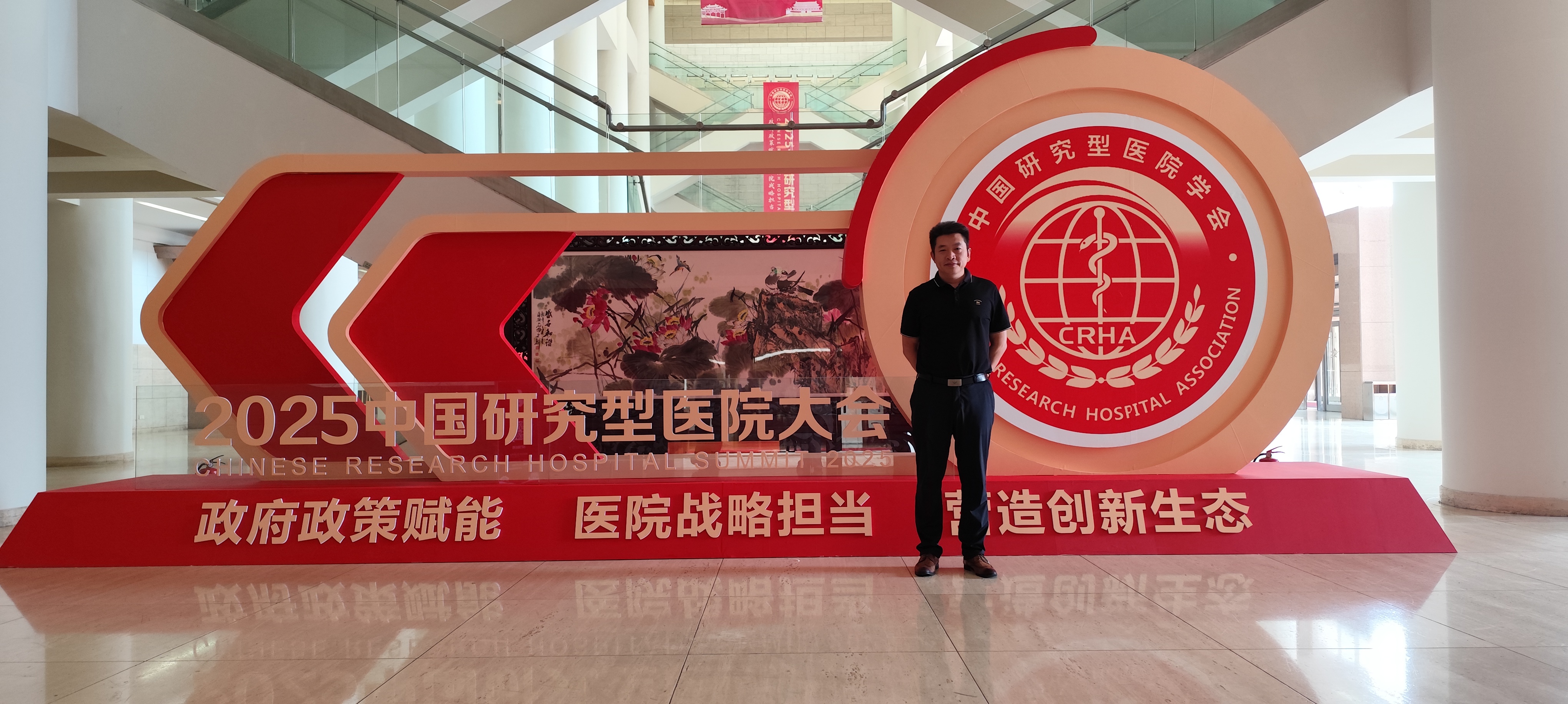 震一科技參加“2025中國研究型醫(yī)院大會” 震一科技參加“2025中國研究型醫(yī)院大會”