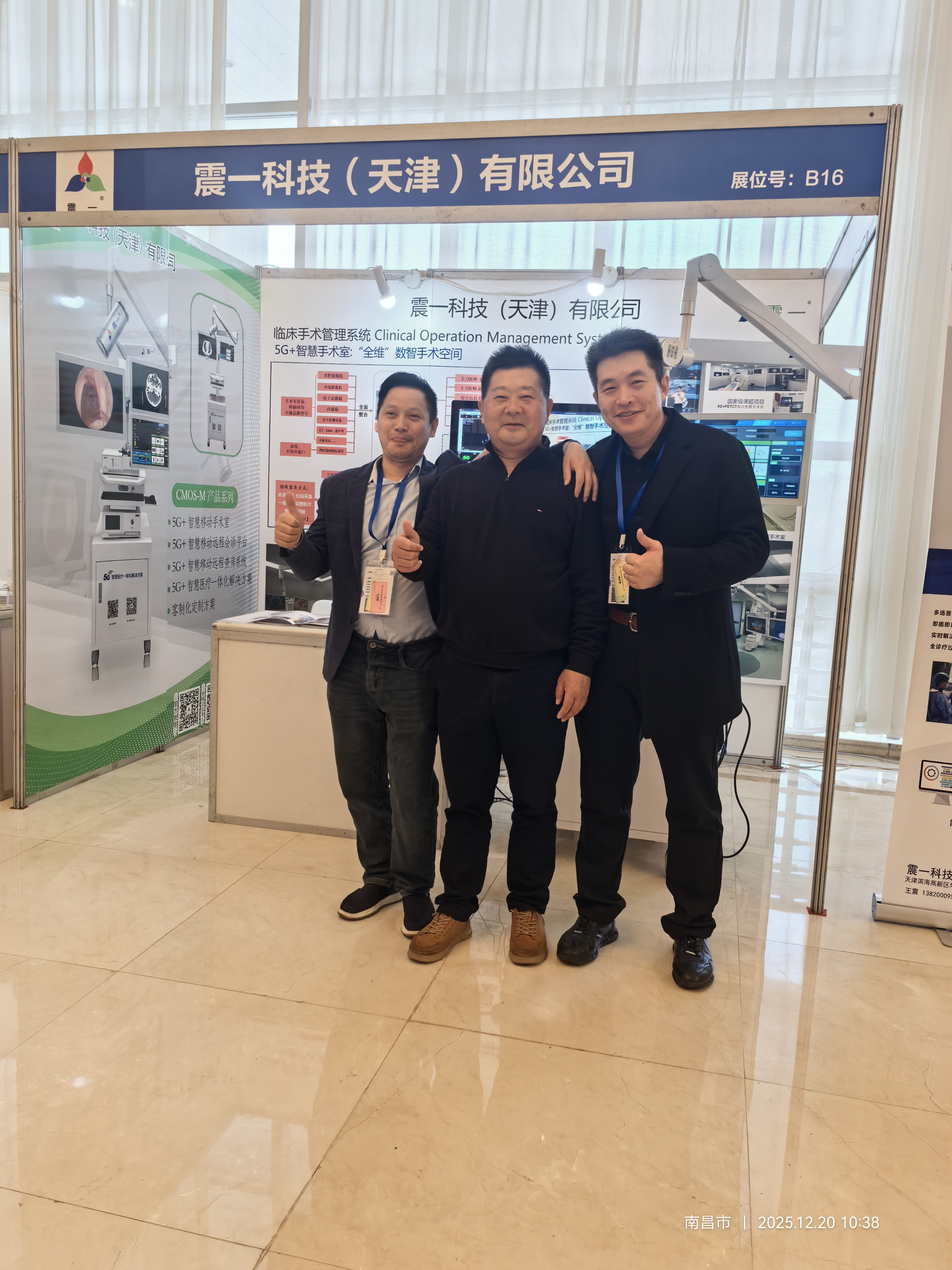 第十屆中國(guó)遠(yuǎn)程醫(yī)學(xué)大會(huì)在江西南昌成功舉辦，震一科技受邀參展！