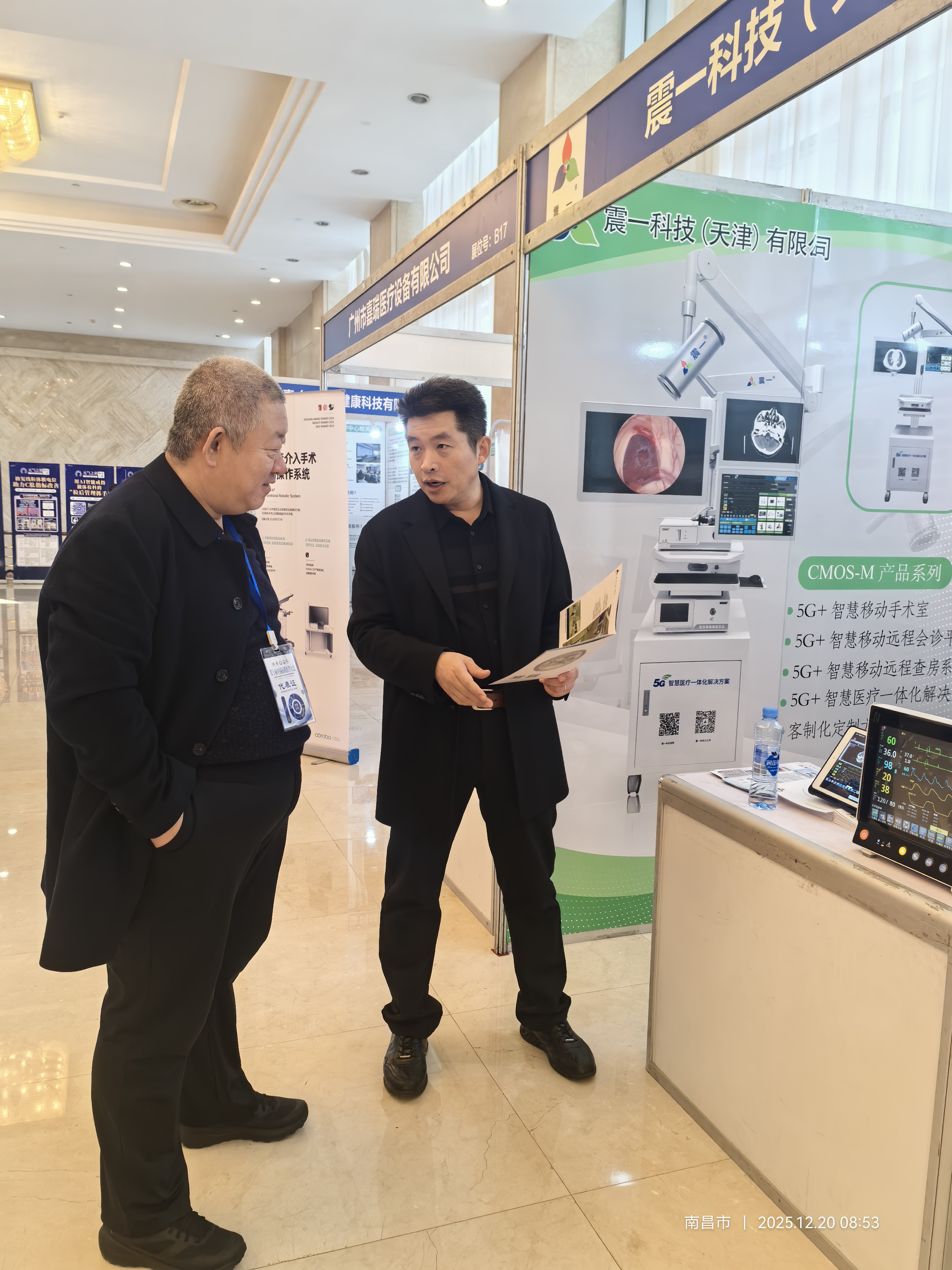 第十屆中國(guó)遠(yuǎn)程醫(yī)學(xué)大會(huì)在江西南昌成功舉辦，震一科技受邀參展！